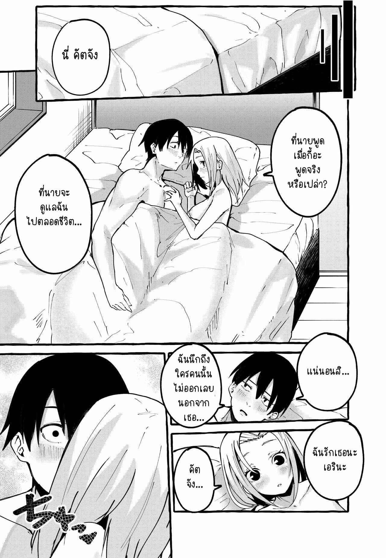 ข้ามเส้นซิง [Fuguta-ke] Boku no Kanojo 18