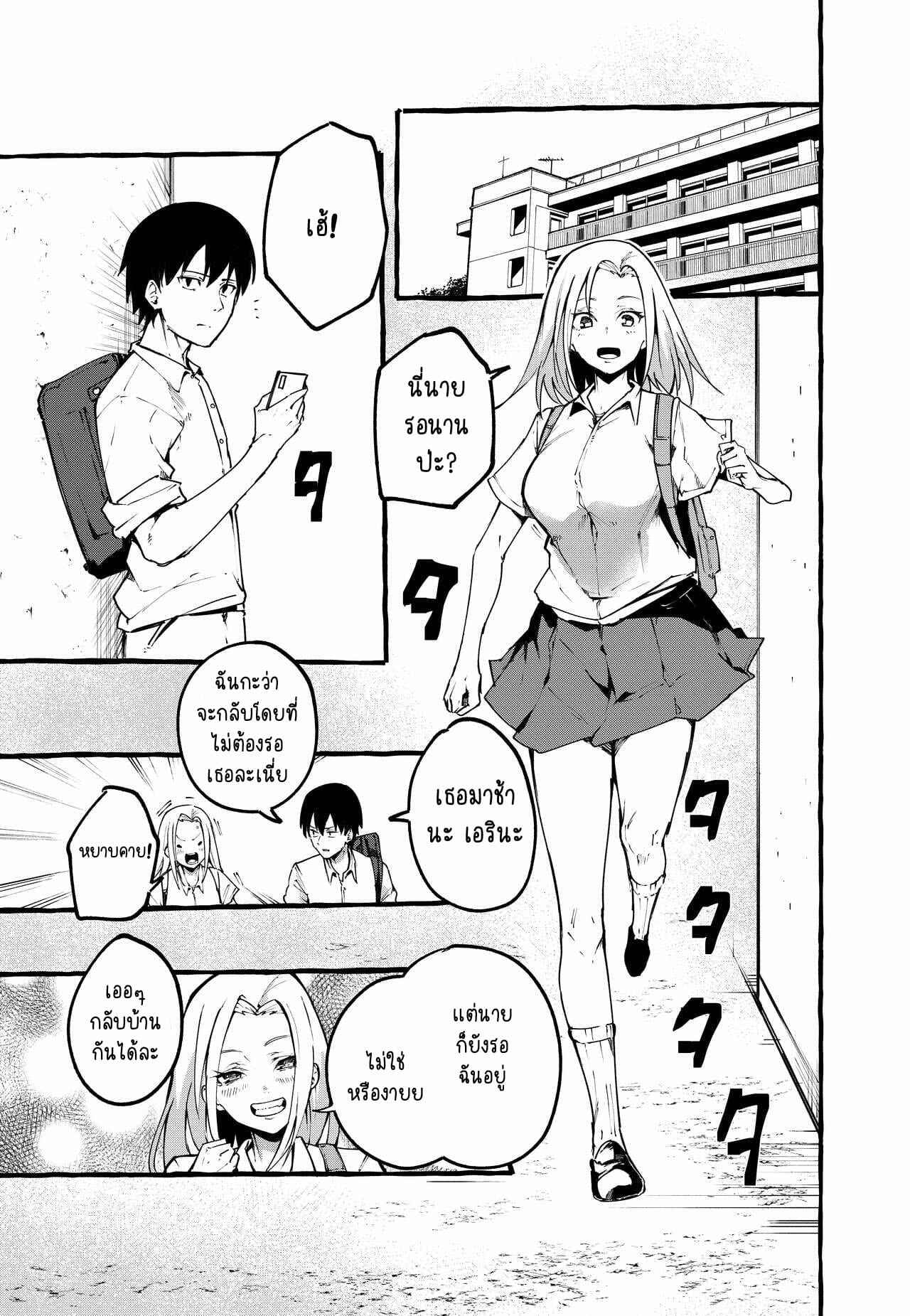 ข้ามเส้นซิง [Fuguta-ke] Boku no Kanojo 2