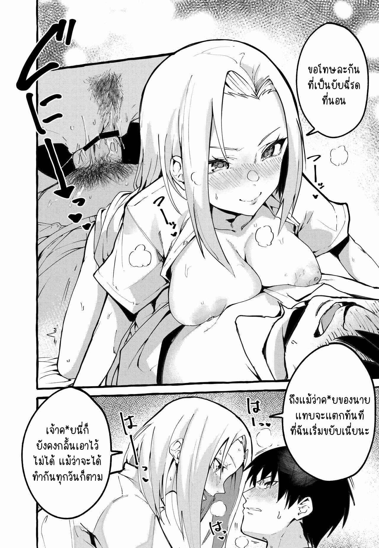 ข้ามเส้นซิง [Fuguta-ke] Boku no Kanojo 6