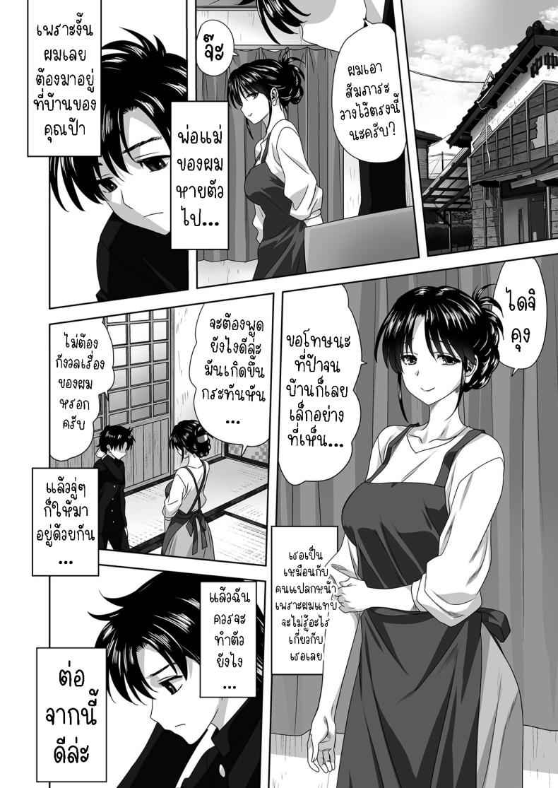 ครอบครัว Family 18+ [Mitarashi Kousei] Kazoku Family Reboot 2
