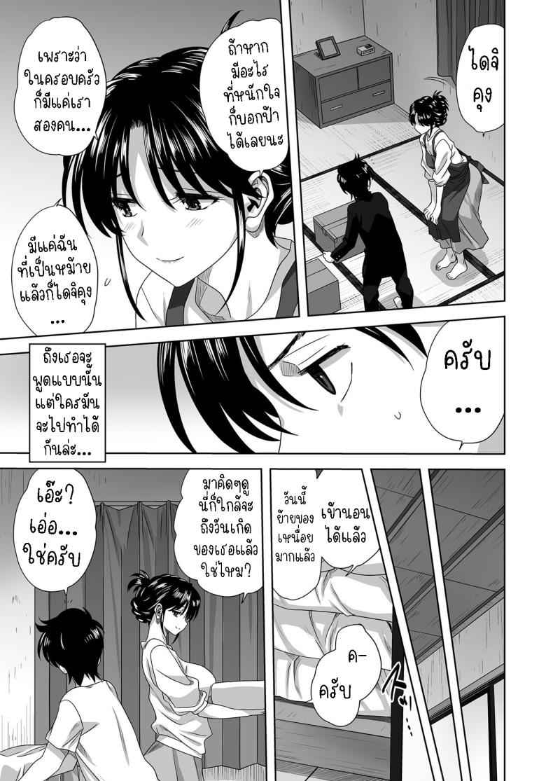 ครอบครัว Family 18+ [Mitarashi Kousei] Kazoku Family Reboot 3