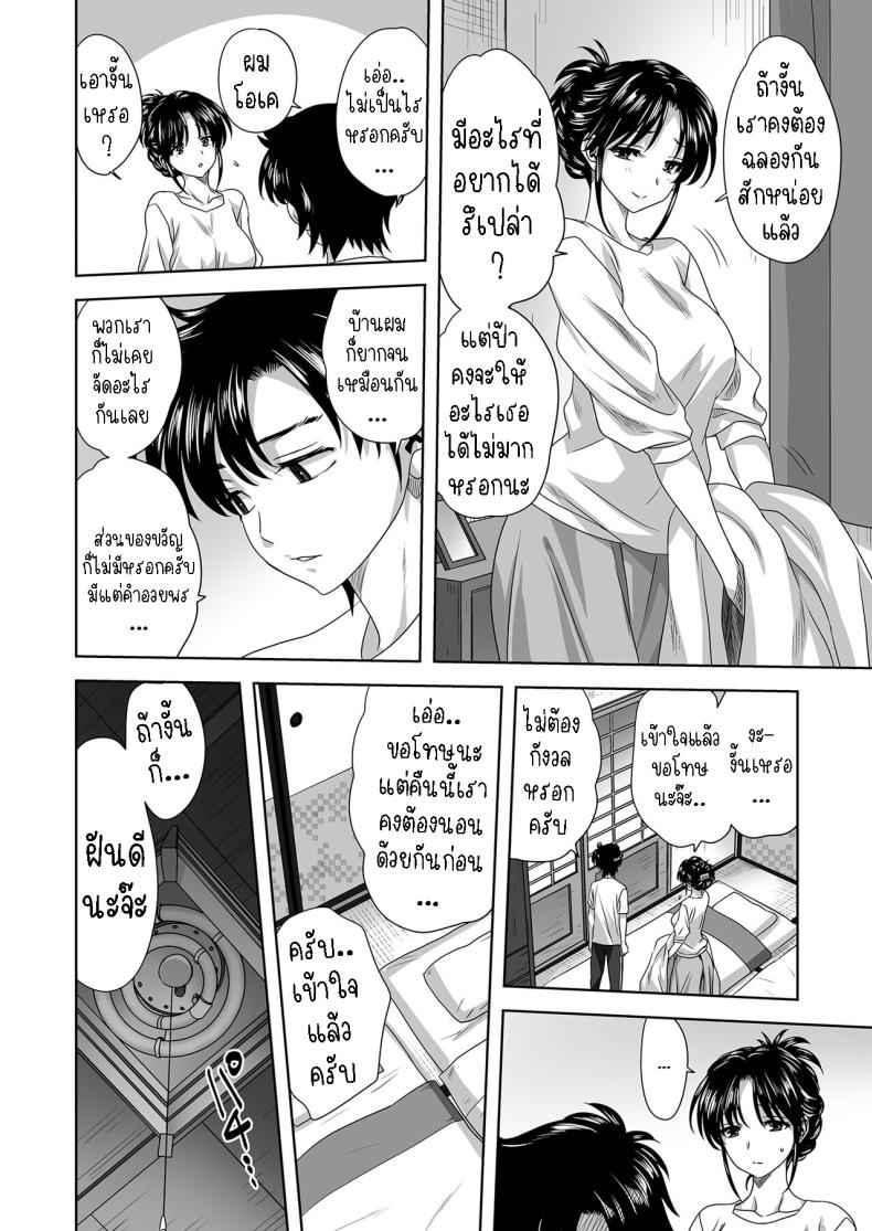 ครอบครัว Family 18+ [Mitarashi Kousei] Kazoku Family Reboot 4
