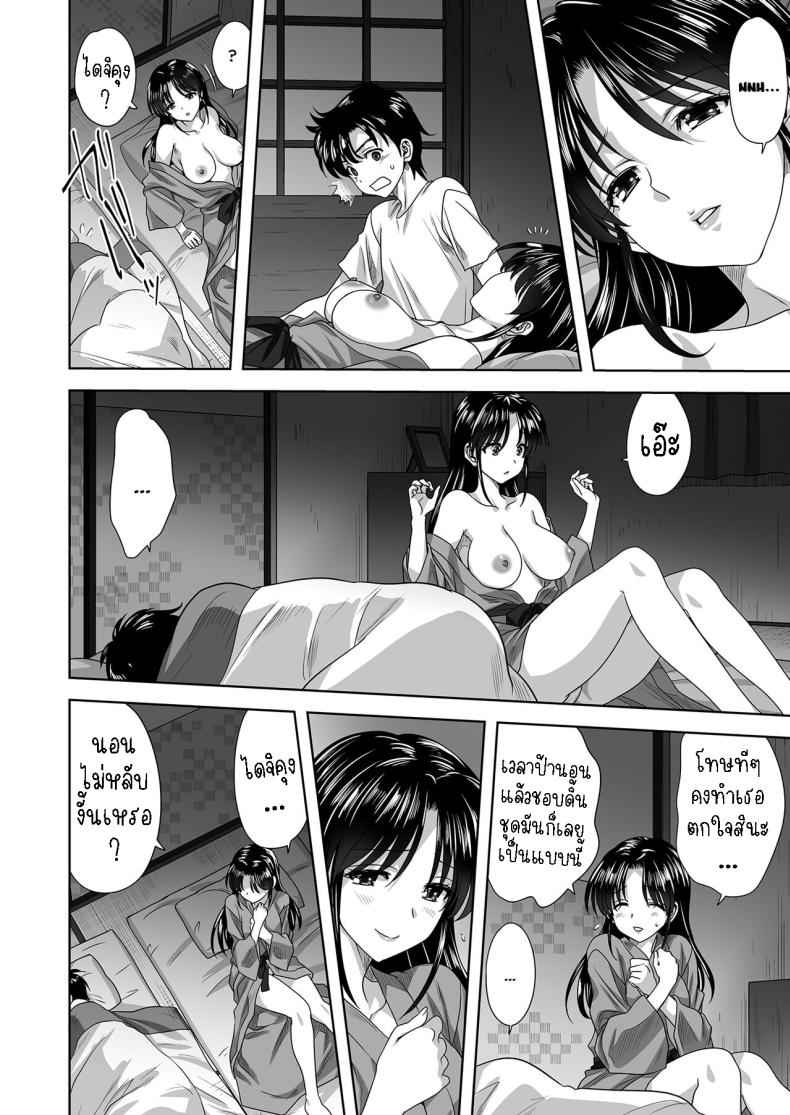 ครอบครัว Family 18+ [Mitarashi Kousei] Kazoku Family Reboot 5