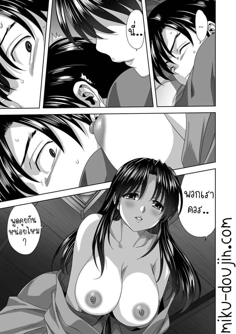 ครอบครัว Family 18+ [Mitarashi Kousei] Kazoku Family Reboot 6