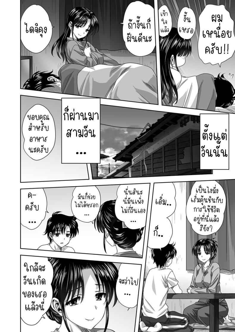 ครอบครัว Family 18+ [Mitarashi Kousei] Kazoku Family Reboot 7