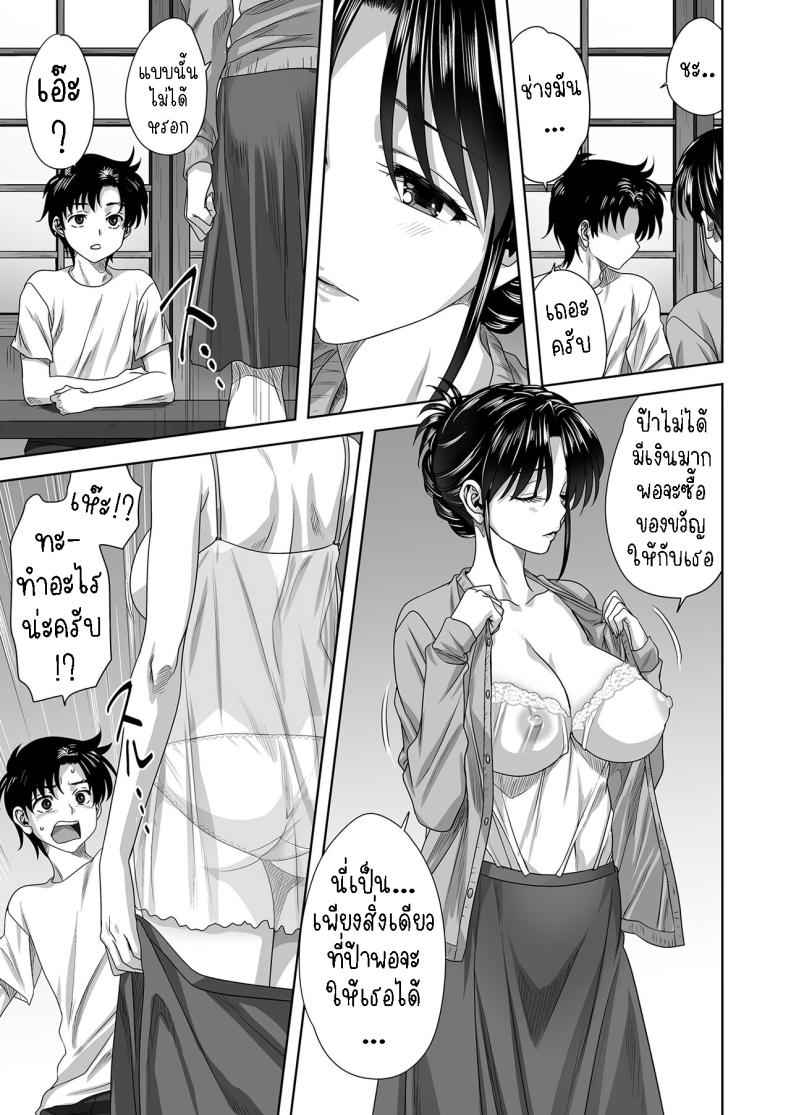 ครอบครัว Family 18+ [Mitarashi Kousei] Kazoku Family Reboot 8