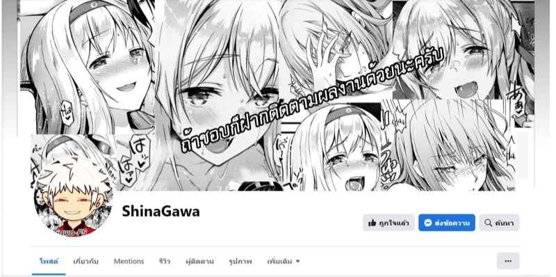 ครูสอนพิเศษ จัดหนักทุกคืน 1 [Toropucchi] Watashi wa Maiban Guro 136