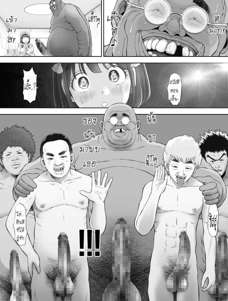 ครูสอนพิเศษ จัดหนักทุกคืน 3(จบ) [Toropucchi] Watashi wa Maiban Guro 3(จบ)30