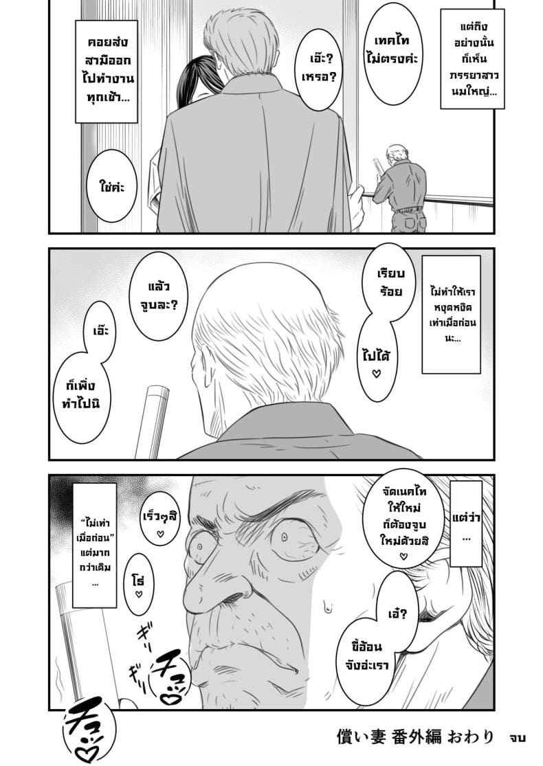 ความลับของภรรยา55 ความลับของภรรยา55