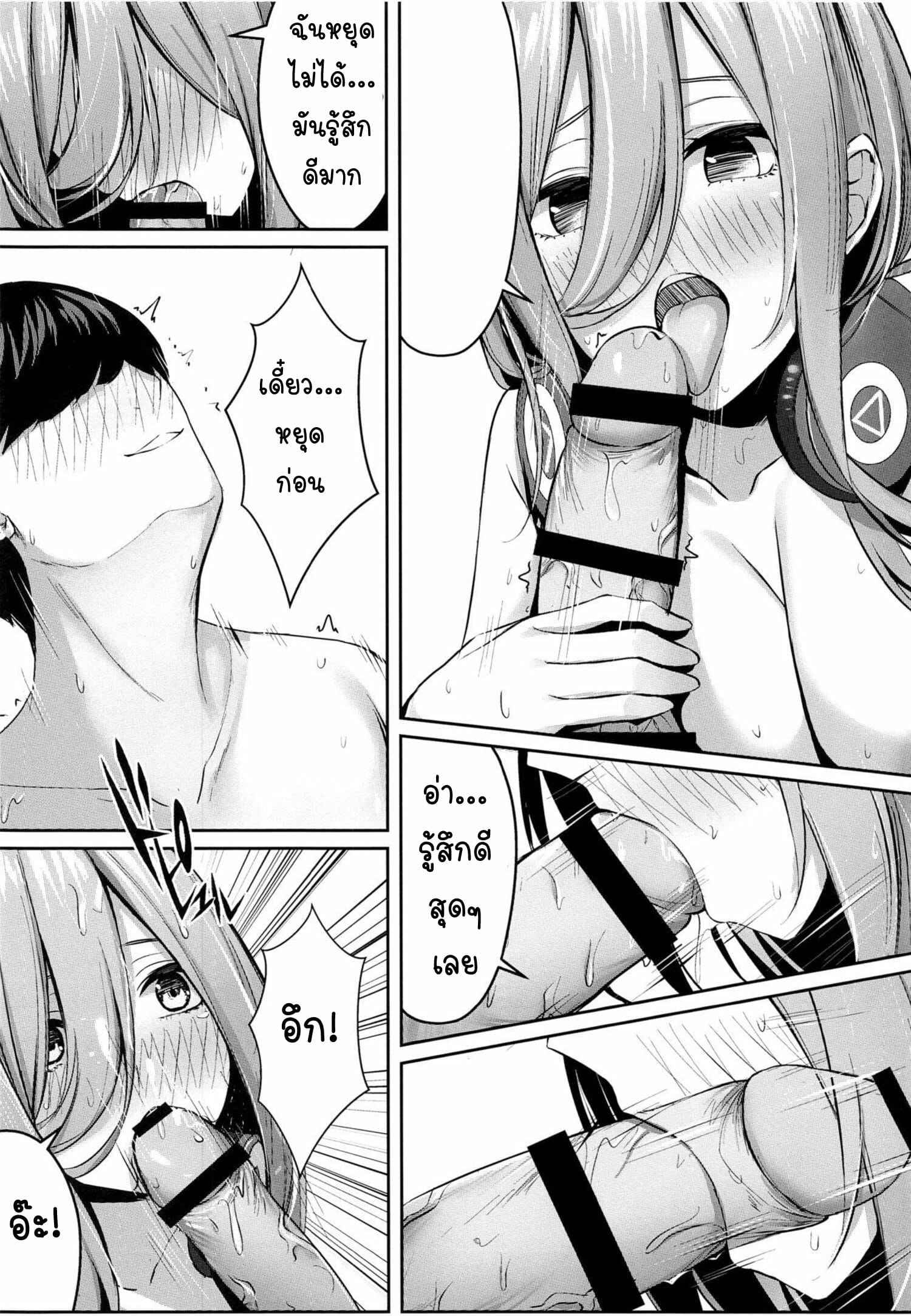 ค่ำคืนแสนพิเศษ [Kannko Bokujyo (Kannko)] Aisuru Koto Hi no07