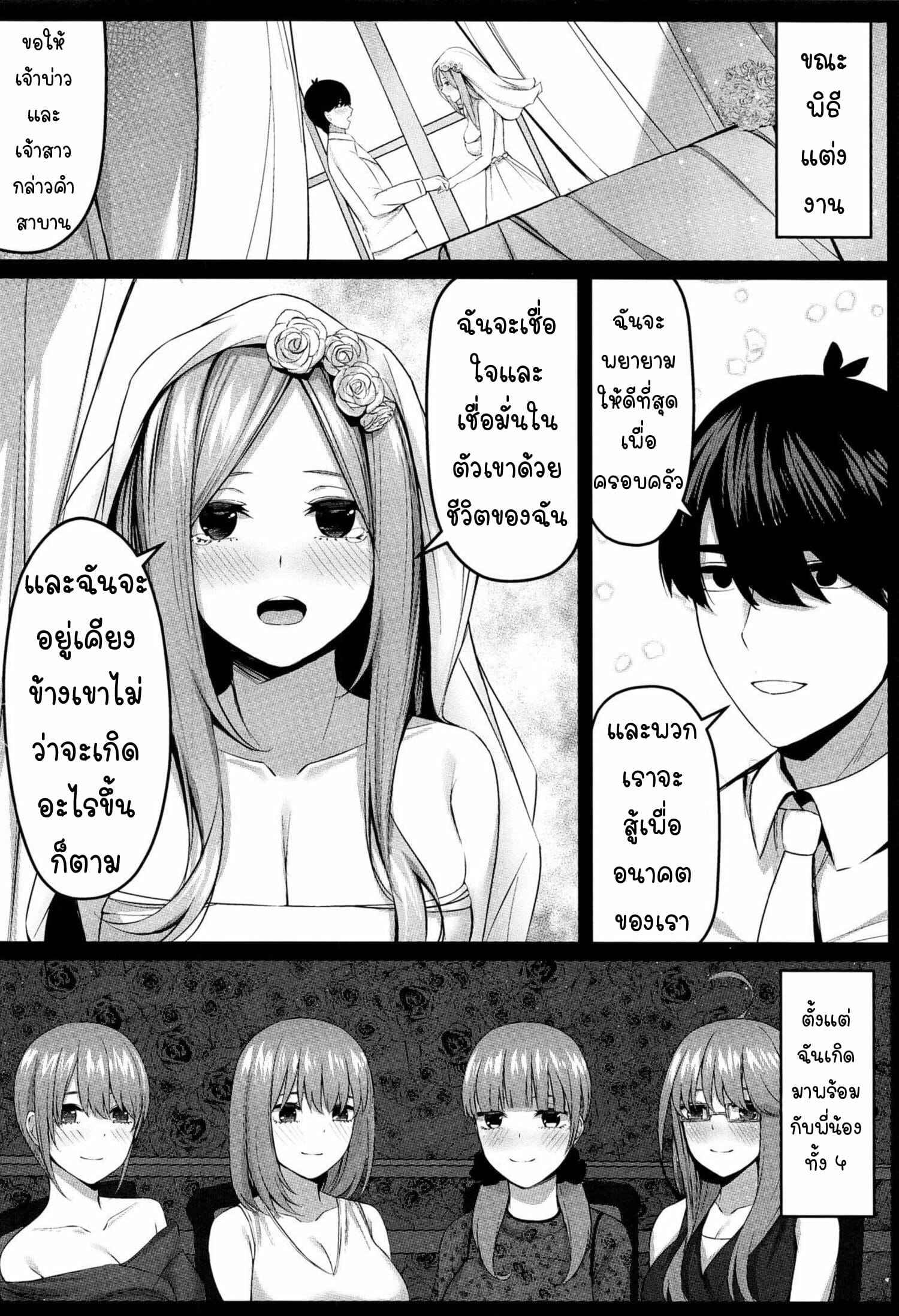 ค่ำคืนแสนพิเศษ [Kannko Bokujyo (Kannko)] Aisuru Koto Hi no14