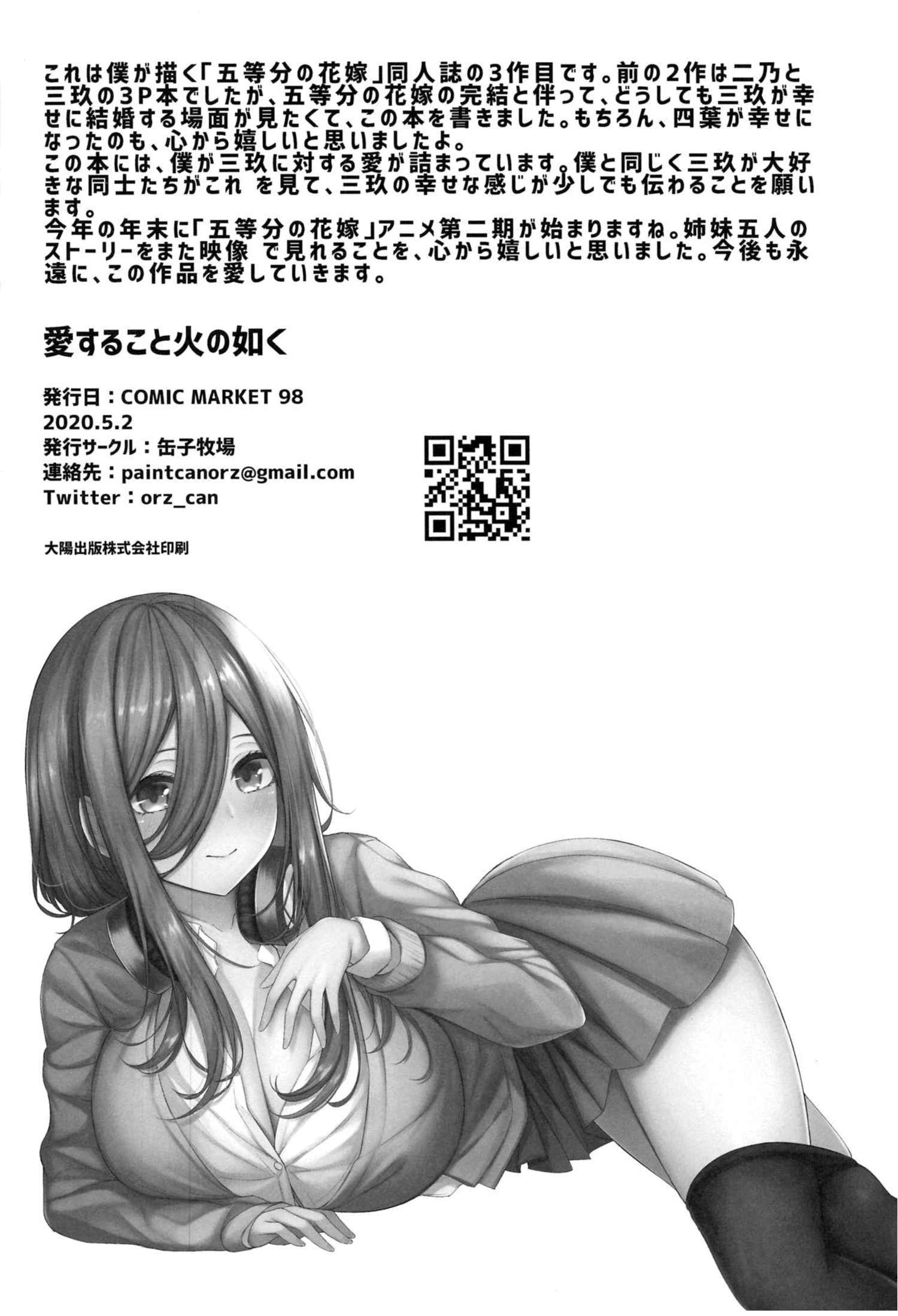 ค่ำคืนแสนพิเศษ [Kannko Bokujyo (Kannko)] Aisuru Koto Hi no16
