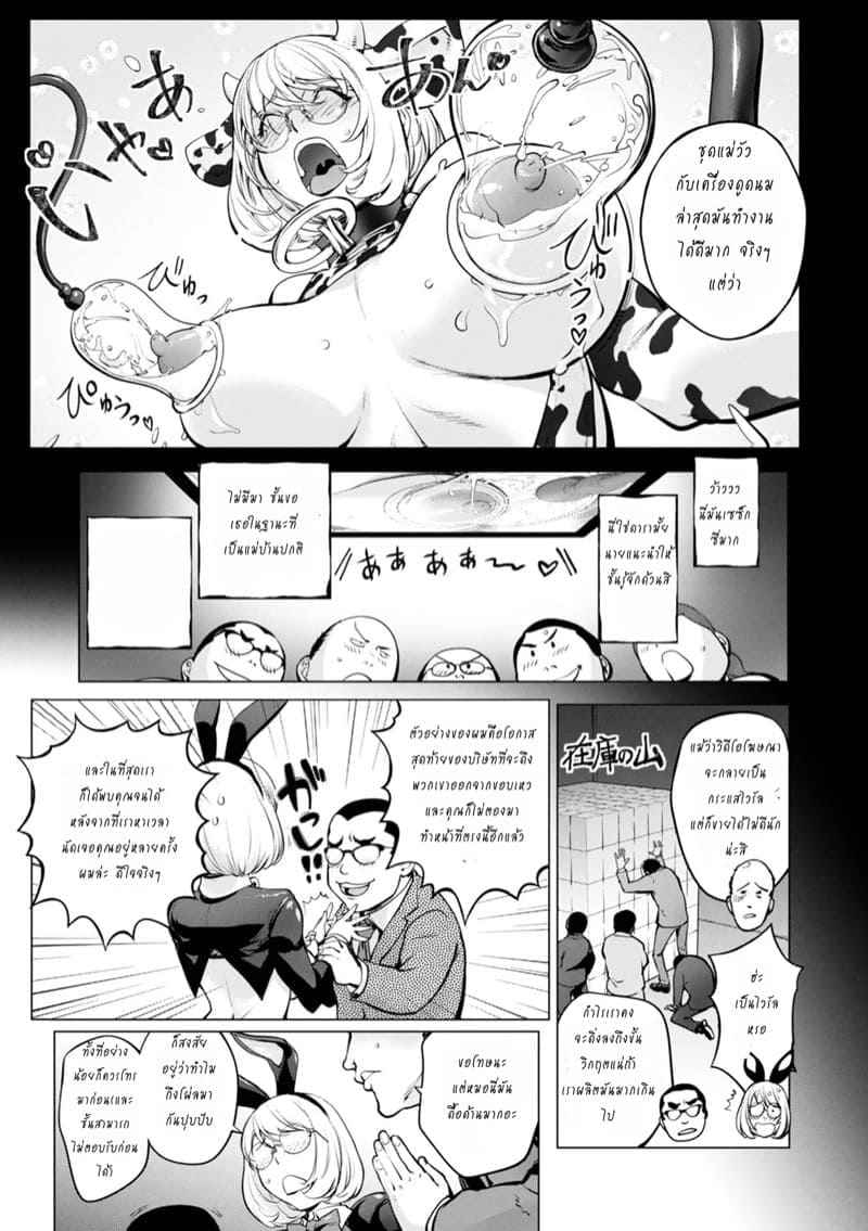จัดหนัก คุณนายบันนี่เกิร์ล05 จัดหนัก คุณนายบันนี่เกิร์ล05