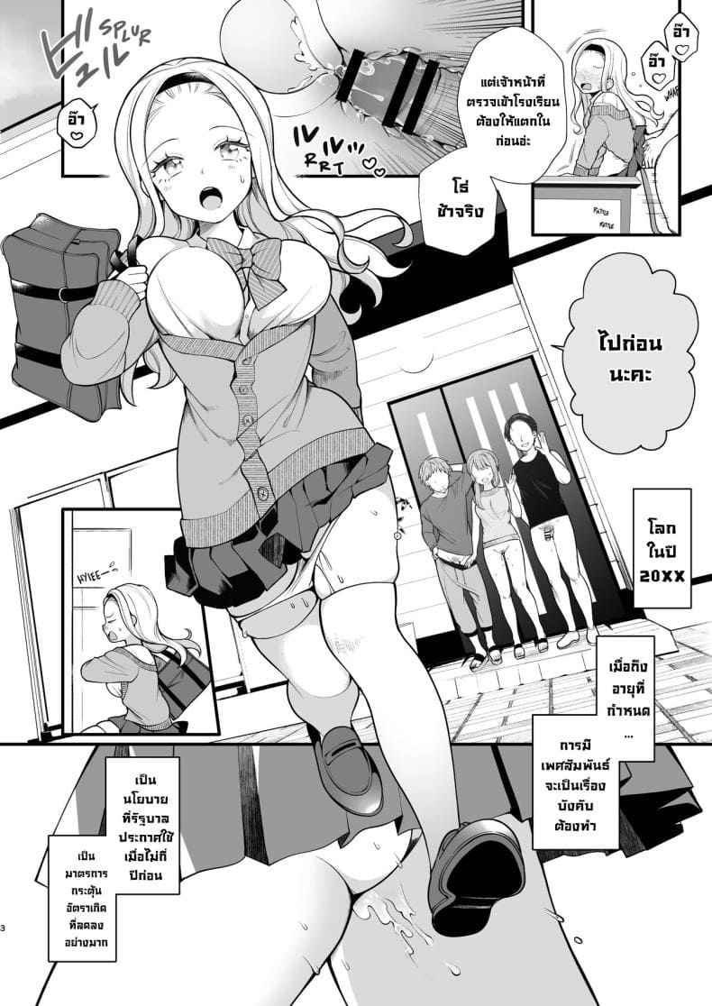 ฉันต้องการสิ่งนี้ในทุกคืน03 ฉันต้องการสิ่งนี้ในทุกคืน03