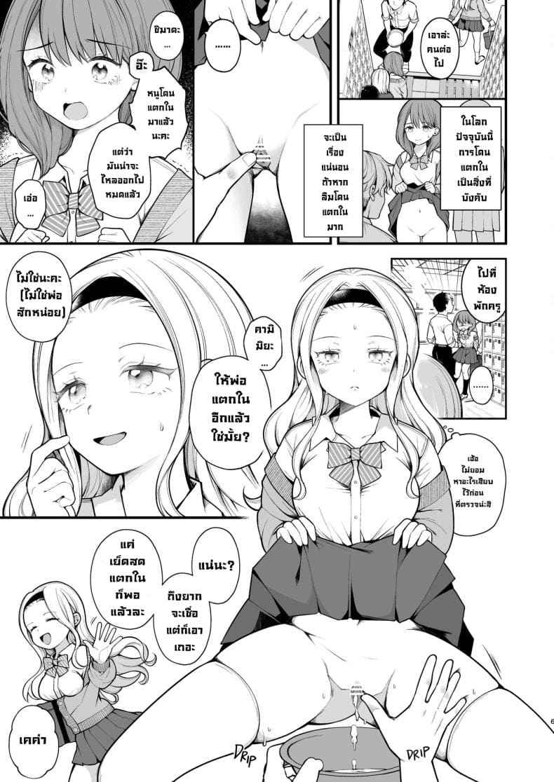 ฉันต้องการสิ่งนี้ในทุกคืน06 ฉันต้องการสิ่งนี้ในทุกคืน06