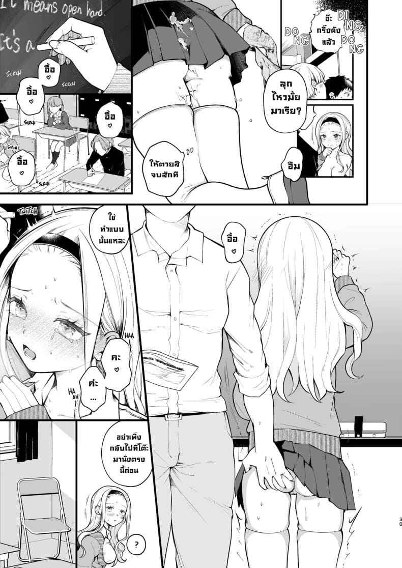 ฉันต้องการสิ่งนี้ในทุกคืน30 ฉันต้องการสิ่งนี้ในทุกคืน30