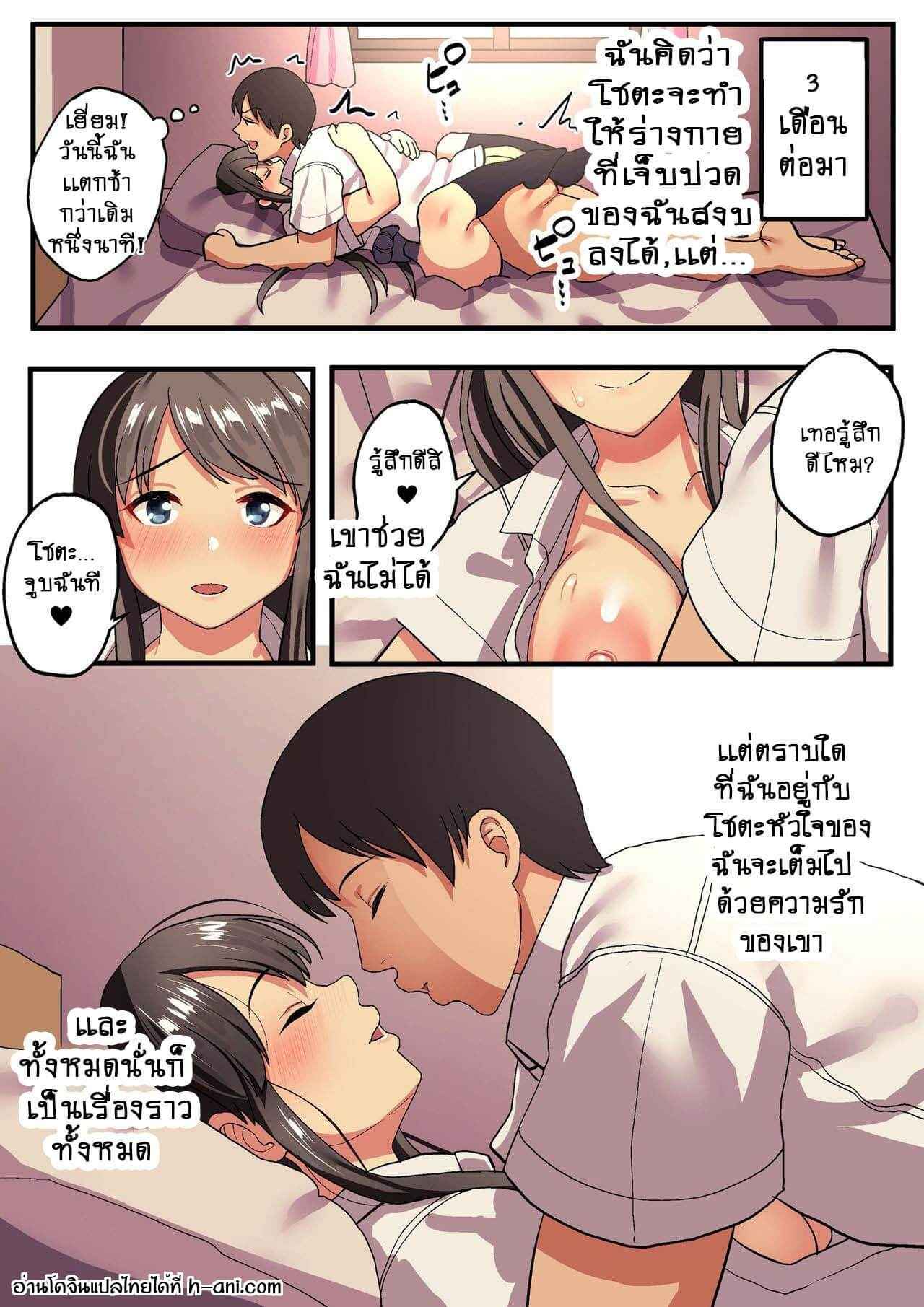 ฉันต้องหาเงิน 3(จบ) [Surumenium (Taniguchi Daisuke)] Part 3(จบ)12