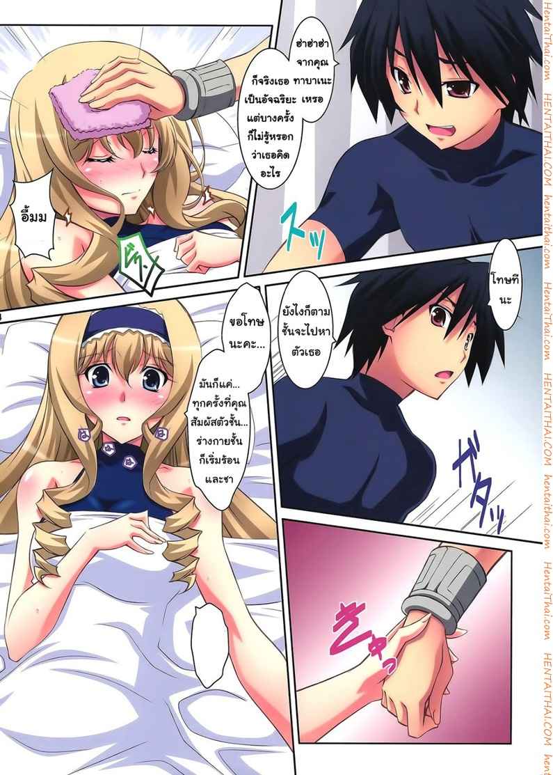 ฉันยอมมอมตัวเอง [Mahirutei (Izumi Mahiru)] -12