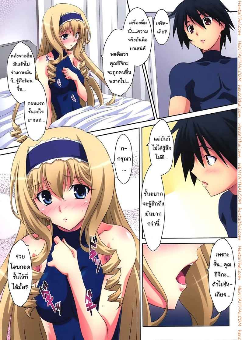 ฉันยอมมอมตัวเอง [Mahirutei (Izumi Mahiru)] -13