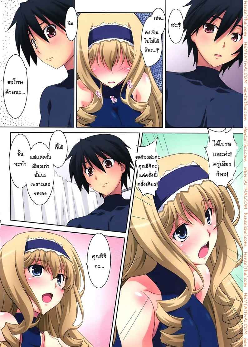 ฉันยอมมอมตัวเอง [Mahirutei (Izumi Mahiru)] -14