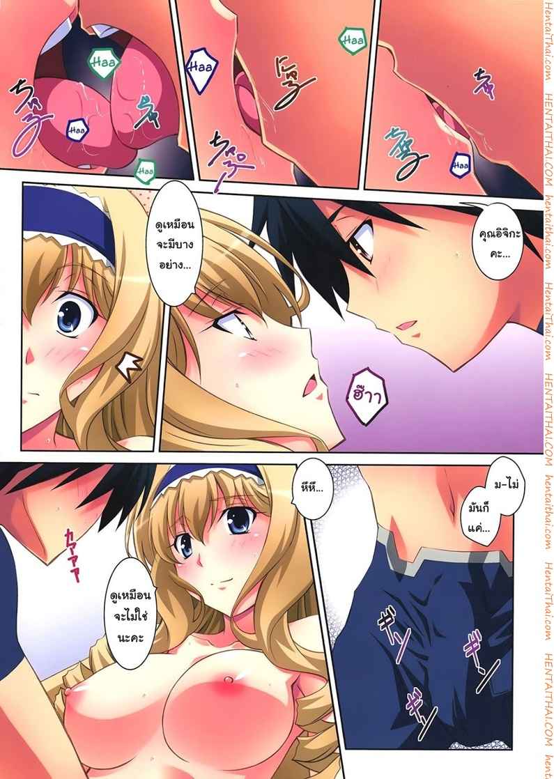 ฉันยอมมอมตัวเอง [Mahirutei (Izumi Mahiru)] -18