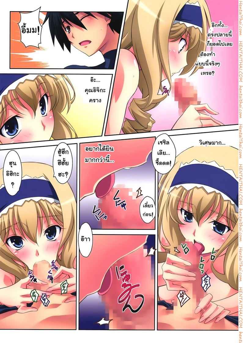 ฉันยอมมอมตัวเอง [Mahirutei (Izumi Mahiru)] -20