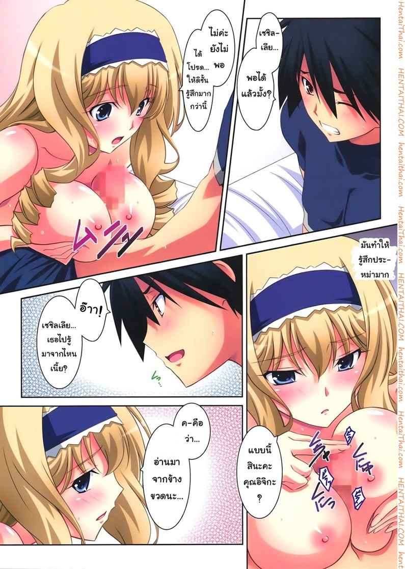 ฉันยอมมอมตัวเอง [Mahirutei (Izumi Mahiru)] -21