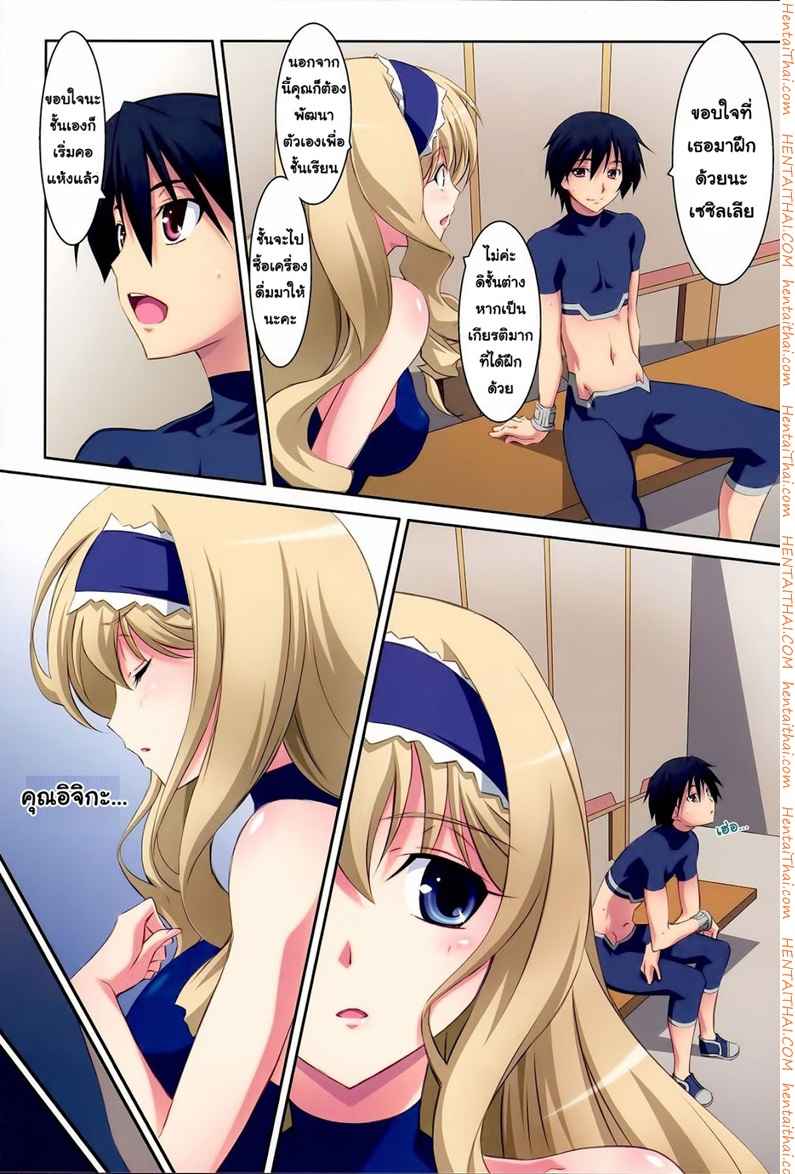 ฉันยอมมอมตัวเอง [Mahirutei (Izumi Mahiru)] -3