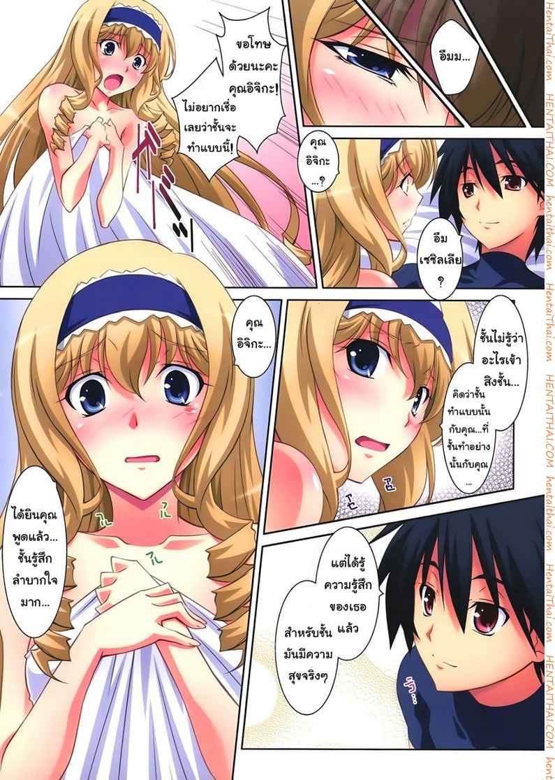 ฉันยอมมอมตัวเอง [Mahirutei (Izumi Mahiru)] -30