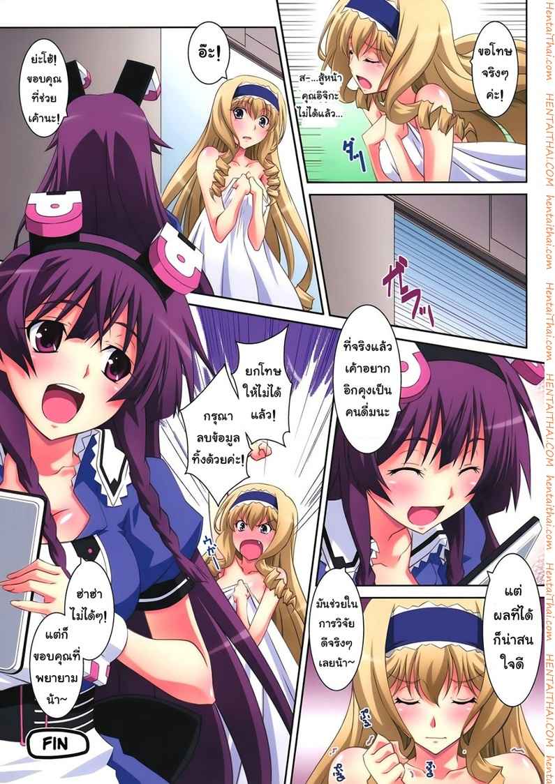 ฉันยอมมอมตัวเอง [Mahirutei (Izumi Mahiru)] -31