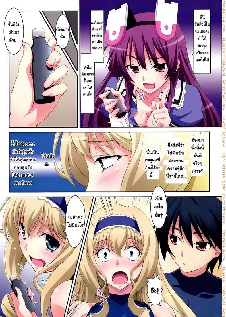 ฉันยอมมอมตัวเอง [Mahirutei (Izumi Mahiru)] -4