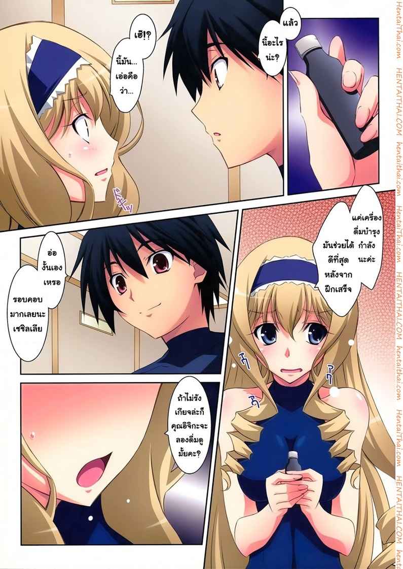 ฉันยอมมอมตัวเอง [Mahirutei (Izumi Mahiru)] -5