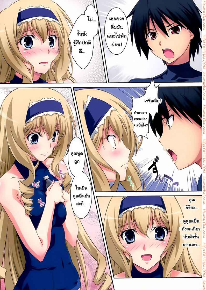 ฉันยอมมอมตัวเอง [Mahirutei (Izumi Mahiru)] -7