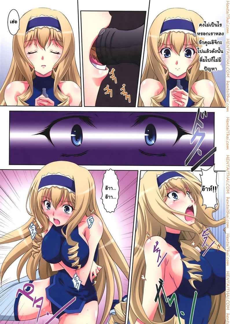 ฉันยอมมอมตัวเอง [Mahirutei (Izumi Mahiru)] -8