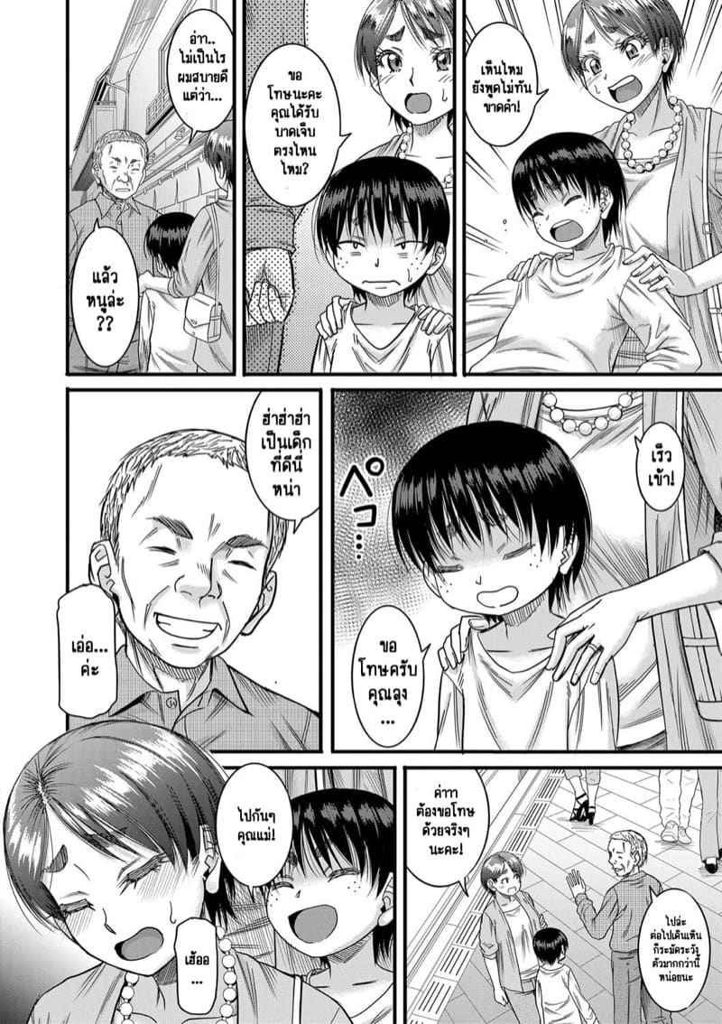 ฉันไม่เก่งสักเรื่อง 3 - กฏมีไว้แหก [Narushima Godou] Hound Ch.304