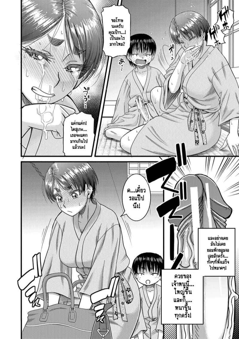 ฉันไม่เก่งสักเรื่อง 3 - กฏมีไว้แหก [Narushima Godou] Hound Ch.312