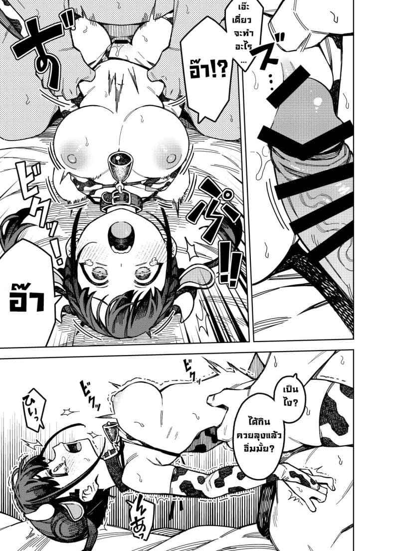 ฉันไม่ใช่เด็กแล้วน่ะ08 ฉันไม่ใช่เด็กแล้วน่ะ08