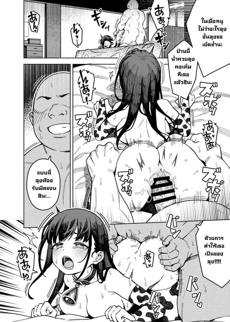 ฉันไม่ใช่เด็กแล้วน่ะ13 ฉันไม่ใช่เด็กแล้วน่ะ13