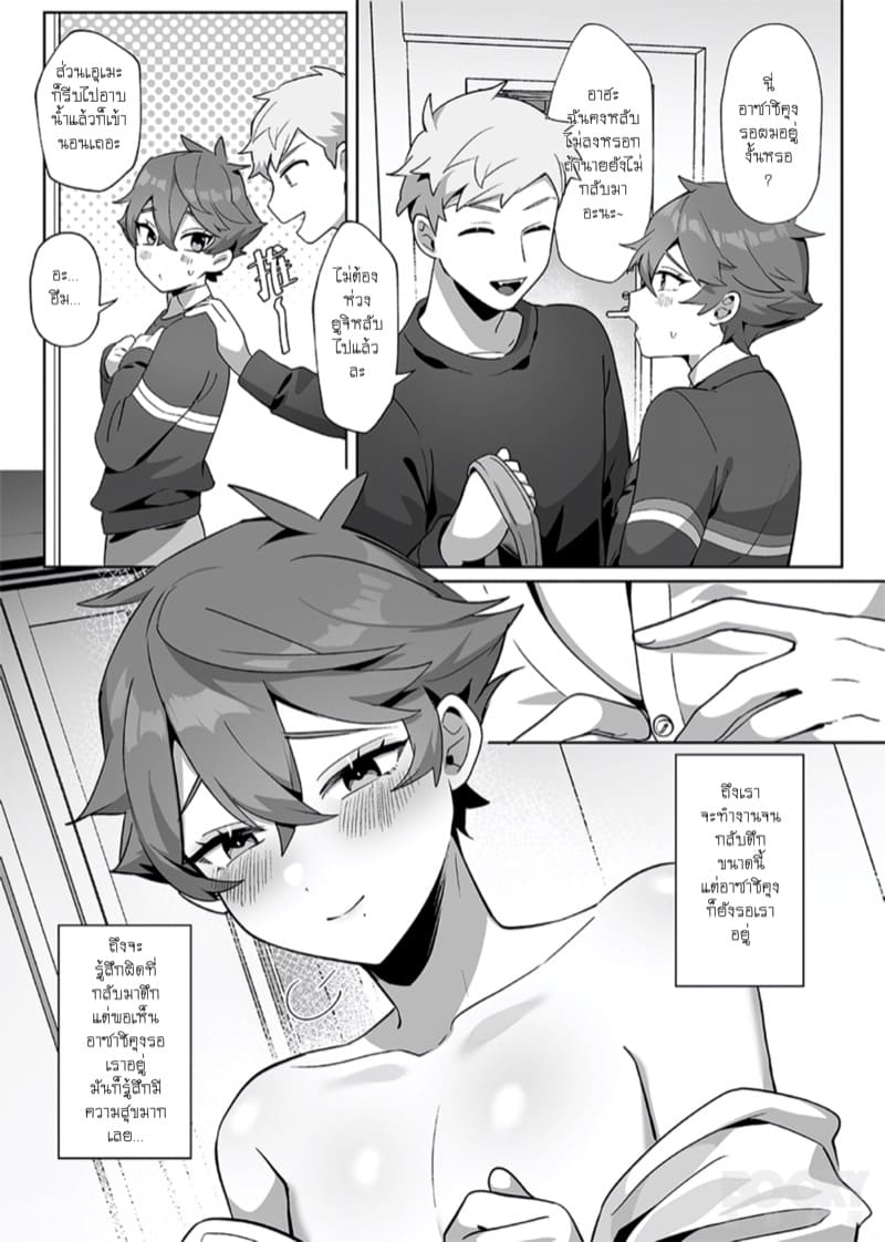 ชายหนุ่มใจดี กับ กระต่ายขี้กลัว [Jigoku Michinaga] The Gentle and the Unconfident Rabbit10