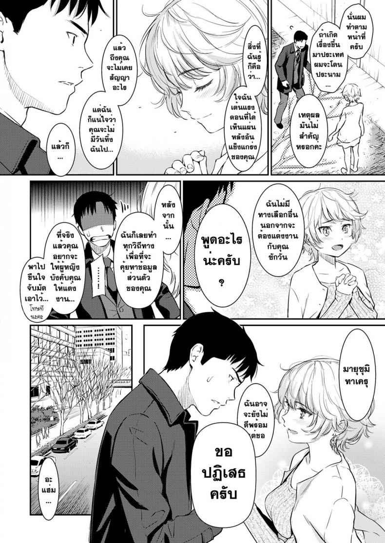 ชีวิตคู่รักจากแดนไกล [Homunculus] Kyuuai etranger05