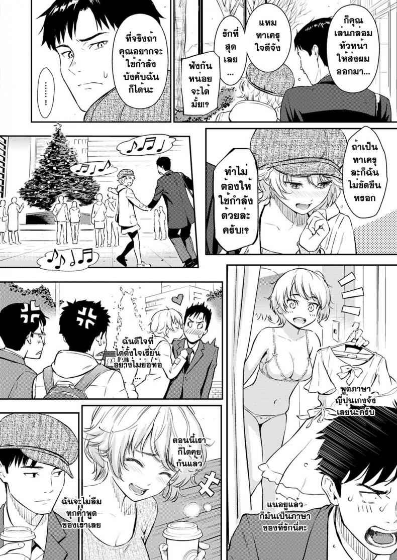 ชีวิตคู่รักจากแดนไกล [Homunculus] Kyuuai etranger06