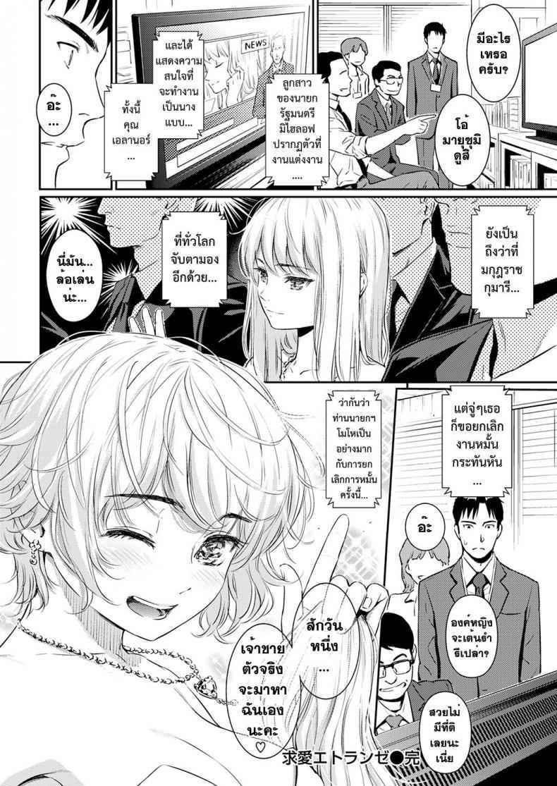 ชีวิตคู่รักจากแดนไกล [Homunculus] Kyuuai etranger19