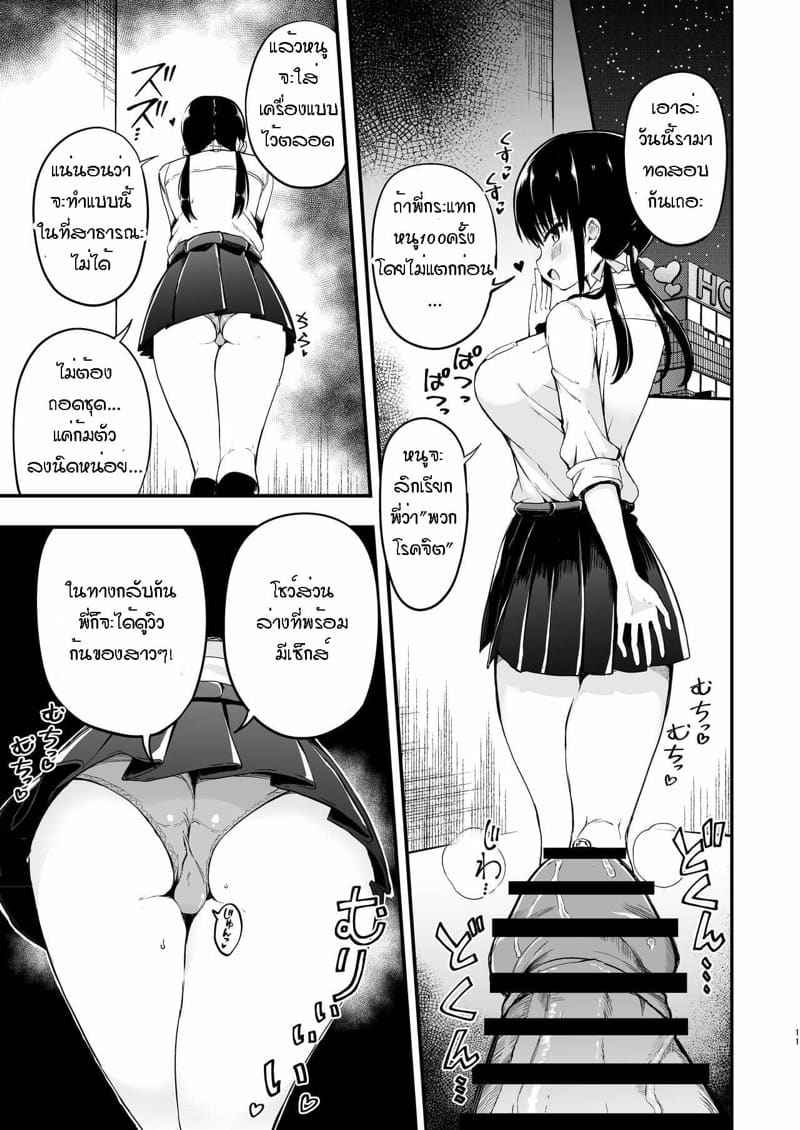 ช่วยดูแลน้องแฟน 2 [Aohimo Familia (Chilt)] Kanojo no Imouto ga 207