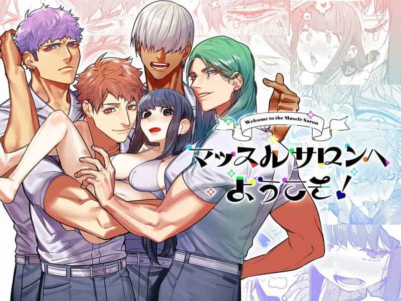 ซาลอนหนุ่มกล้าม 2 [Aizawa Seinikuten] Welcome to the Muscle Saron 201