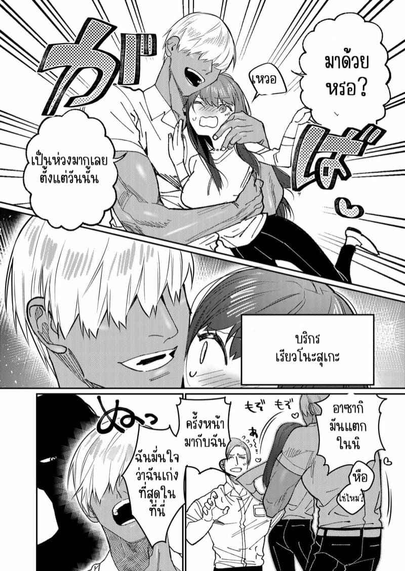 ซาลอนหนุ่มกล้าม 2 [Aizawa Seinikuten] Welcome to the Muscle Saron 204