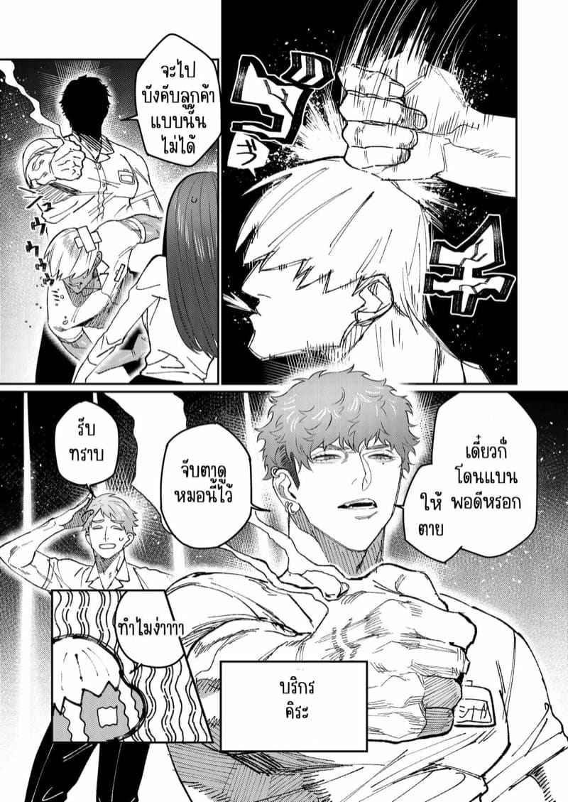 ซาลอนหนุ่มกล้าม 2 [Aizawa Seinikuten] Welcome to the Muscle Saron 205