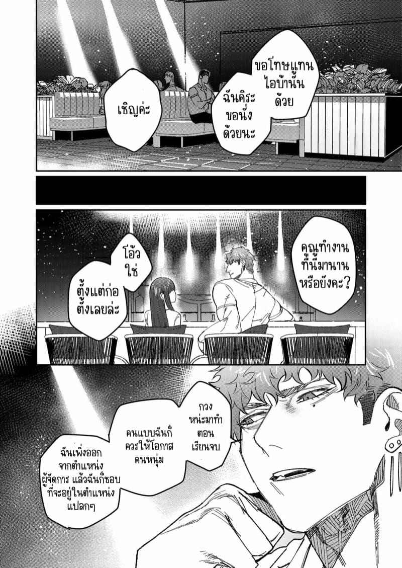 ซาลอนหนุ่มกล้าม 2 [Aizawa Seinikuten] Welcome to the Muscle Saron 206