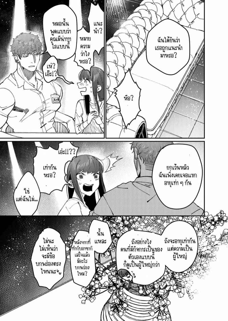 ซาลอนหนุ่มกล้าม 2 [Aizawa Seinikuten] Welcome to the Muscle Saron 207