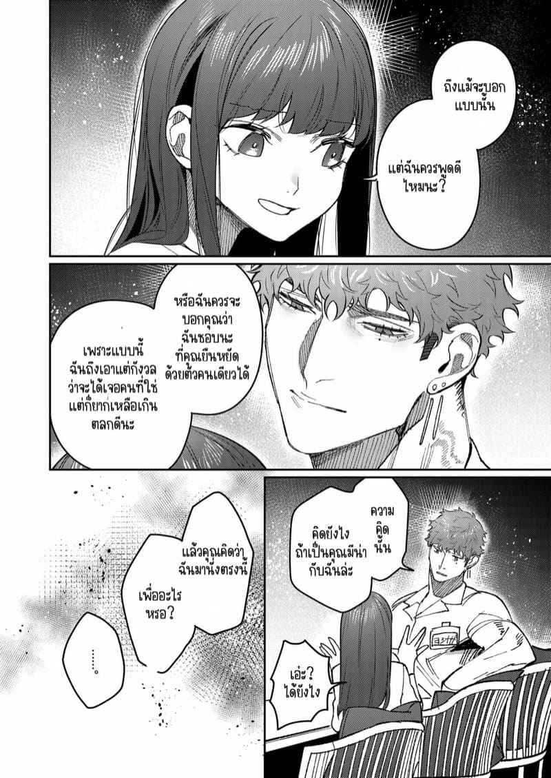 ซาลอนหนุ่มกล้าม 2 [Aizawa Seinikuten] Welcome to the Muscle Saron 208