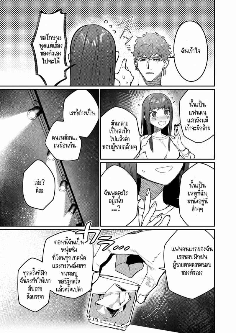 ซาลอนหนุ่มกล้าม 2 [Aizawa Seinikuten] Welcome to the Muscle Saron 209